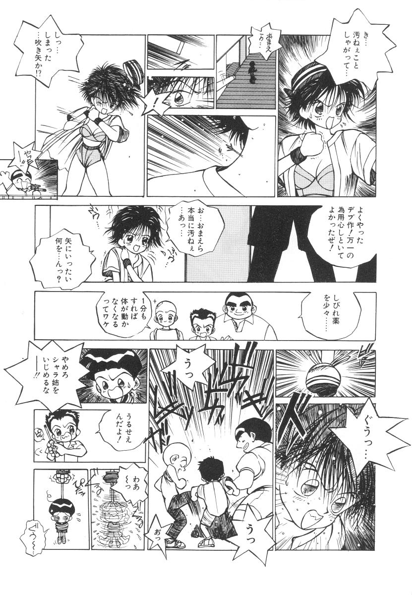 【エロ漫画】【エロ漫画】しびれ薬で身動きが取れなくなって犯されちゃう巨乳のお姉さん…乳首舐めやフェラをして生ハメ中出しレイプで絶頂アクメ堕ちしちゃう【友永和：シャララ】