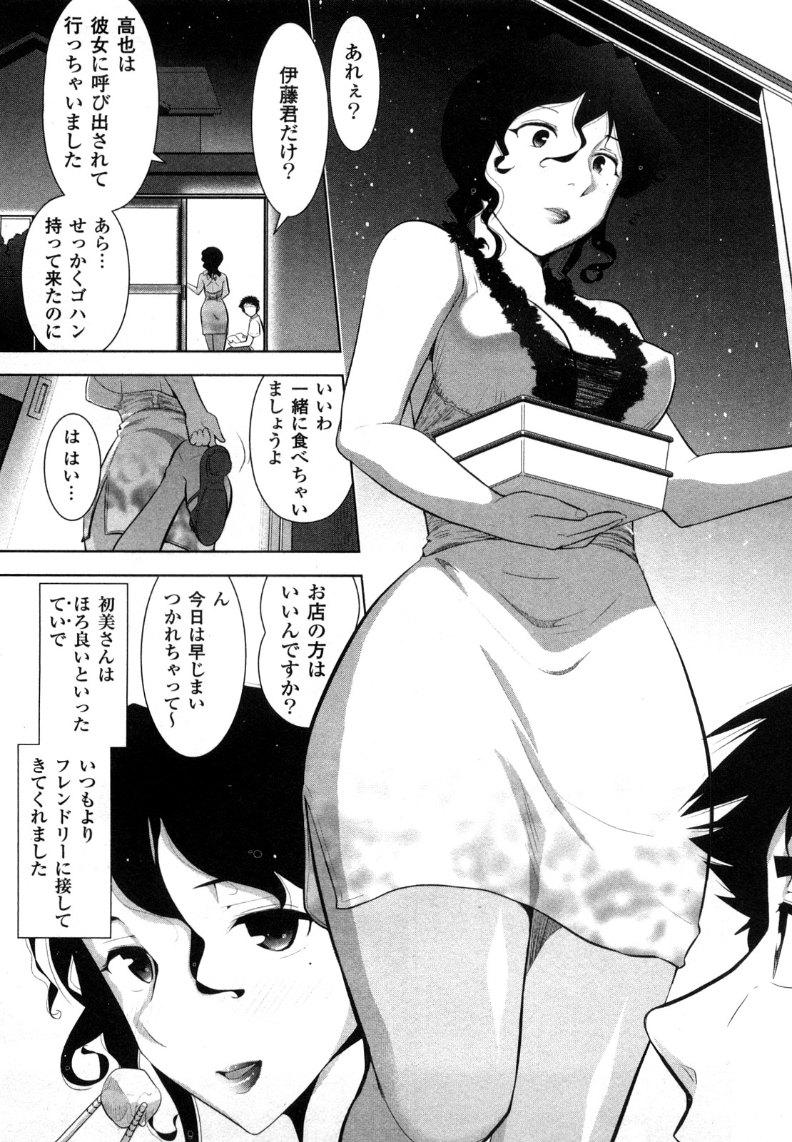 【エロ漫画】【エロ漫画】エロ下着で誘惑しちゃう淫乱巨乳のお姉さん…だいしゅきホールドで中出し絶頂イキしちゃう【大見武士：友達の母さん】