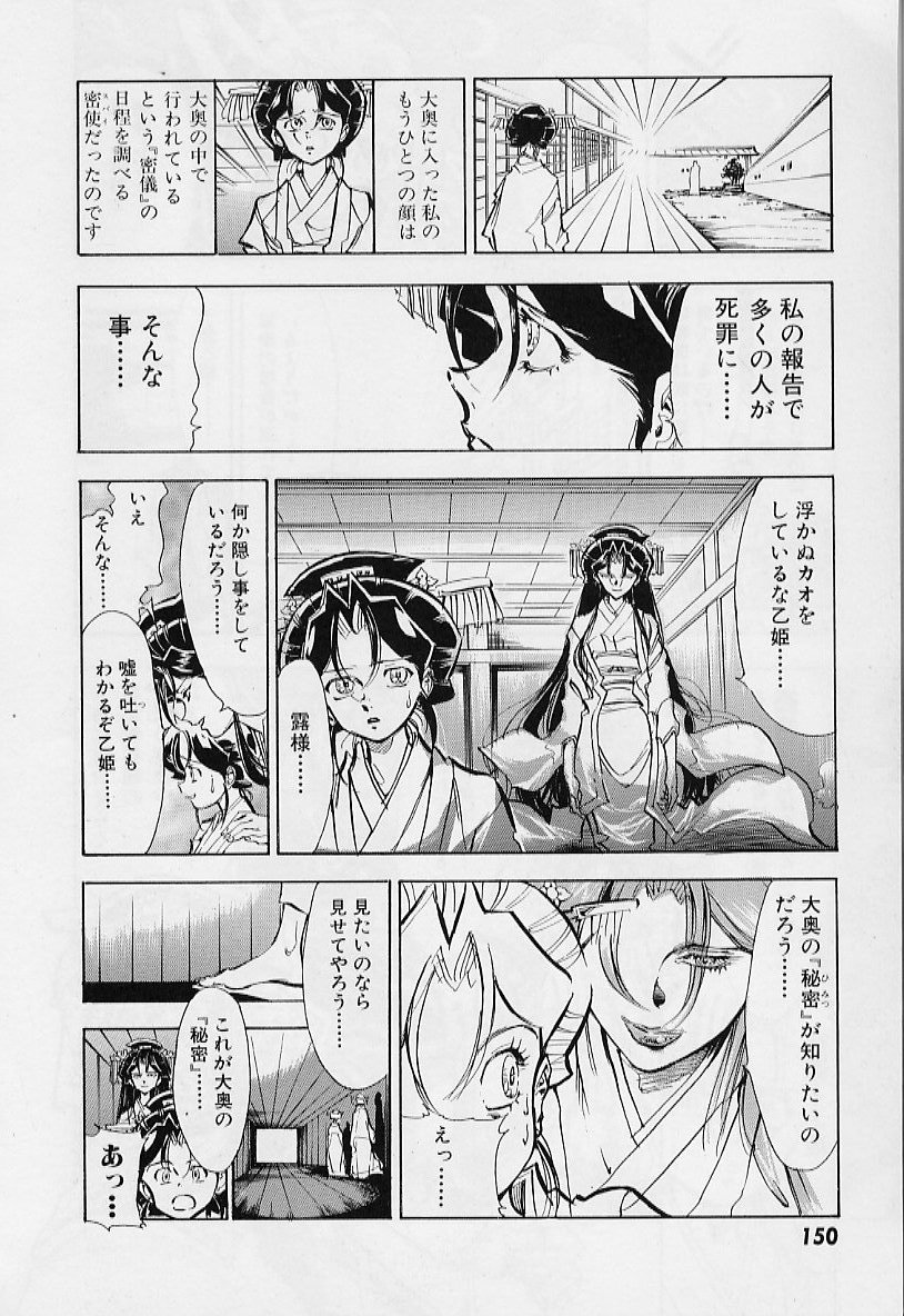 【エロ漫画】【エロ漫画】怪しいお酒を飲まされ調教しちゃう大奥の熟女…乳首舐めや手マンで中出しいちゃラブセックスしちゃう【鳥莉蒸師：大奥翔天ゾロアスター】