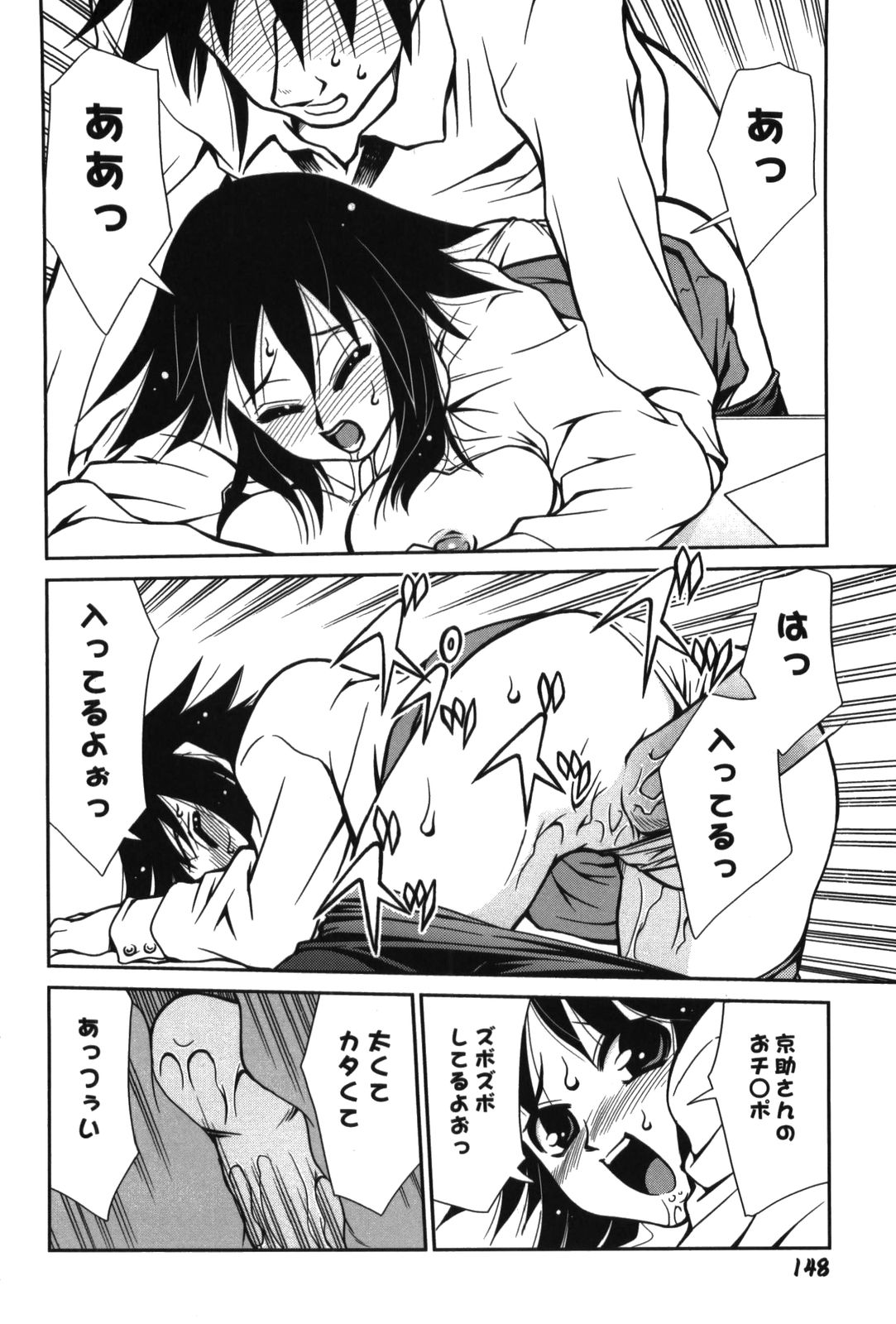 【エロ漫画】【エロ漫画】残業でいちゃラブセックスしちゃう巨乳の淫乱OL…乳首責めやバックでオフィスで中出しセックス【みずきひとし：残業ダイスキ!】