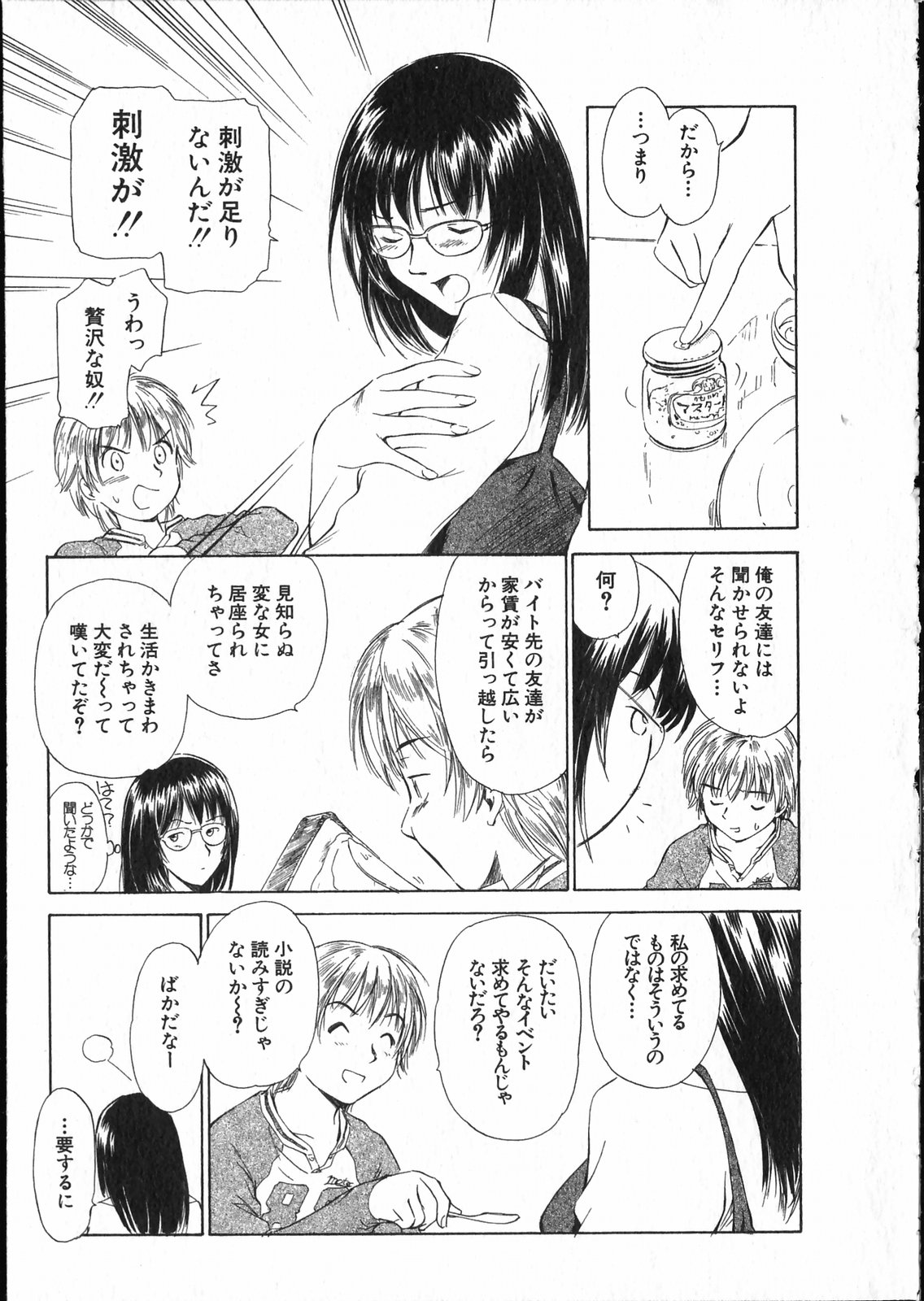【エロ漫画】【エロ漫画】手首を怪我してお風呂で洗ってもらう巨乳のお姉さん…乳首責めや手マンをされお風呂で生ハメ中出しいちゃラブセックスしちゃう【むつきつとむ：安楽日記 Act.3 智矢×ひとみ】