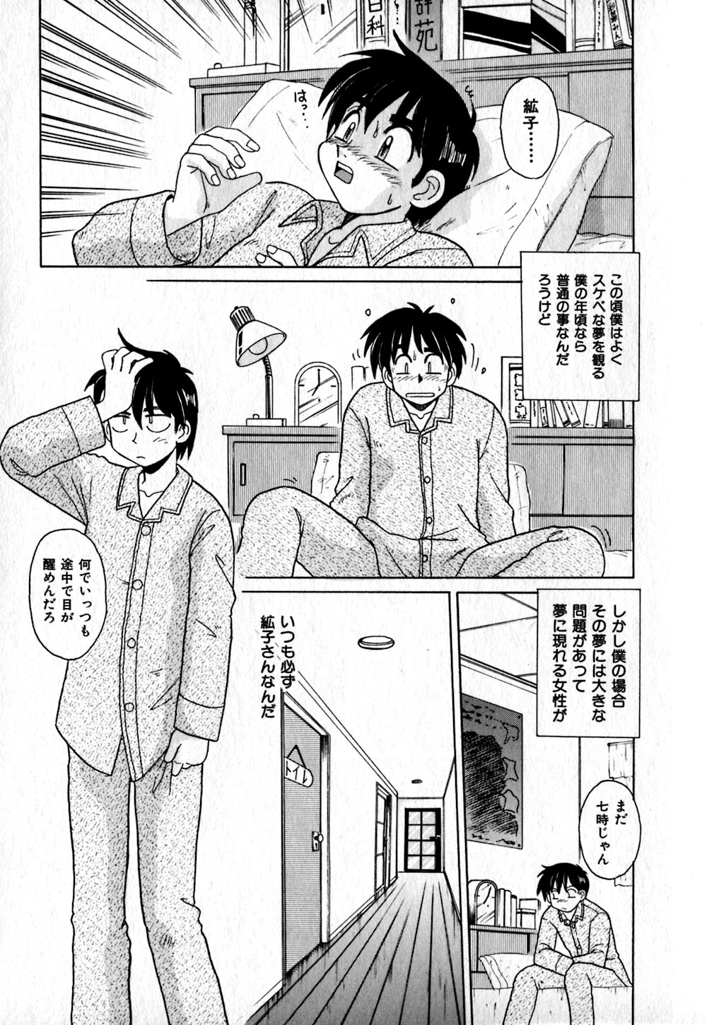 【エロ漫画】【エロ漫画】息子に犯されちゃう巨乳義母…乳首舐めをされて覚醒しちゃうとご奉仕フェラをして生ハメ中出しセックスで絶頂アクメ堕ちしちゃう【モリス：夢の続き】