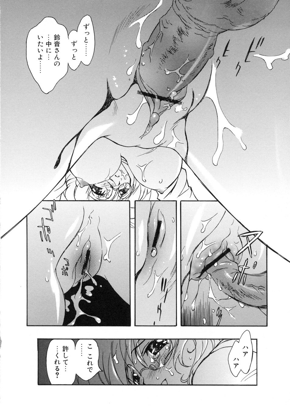 【エロ漫画】【エロ漫画】監禁されて犯されちゃうメガネ巨乳のJK…手マンやフェラをされて生ハメ中出しレイプで絶頂アクメ堕ちしちゃう【とよますたかひろ：ぼくの飼育日誌】