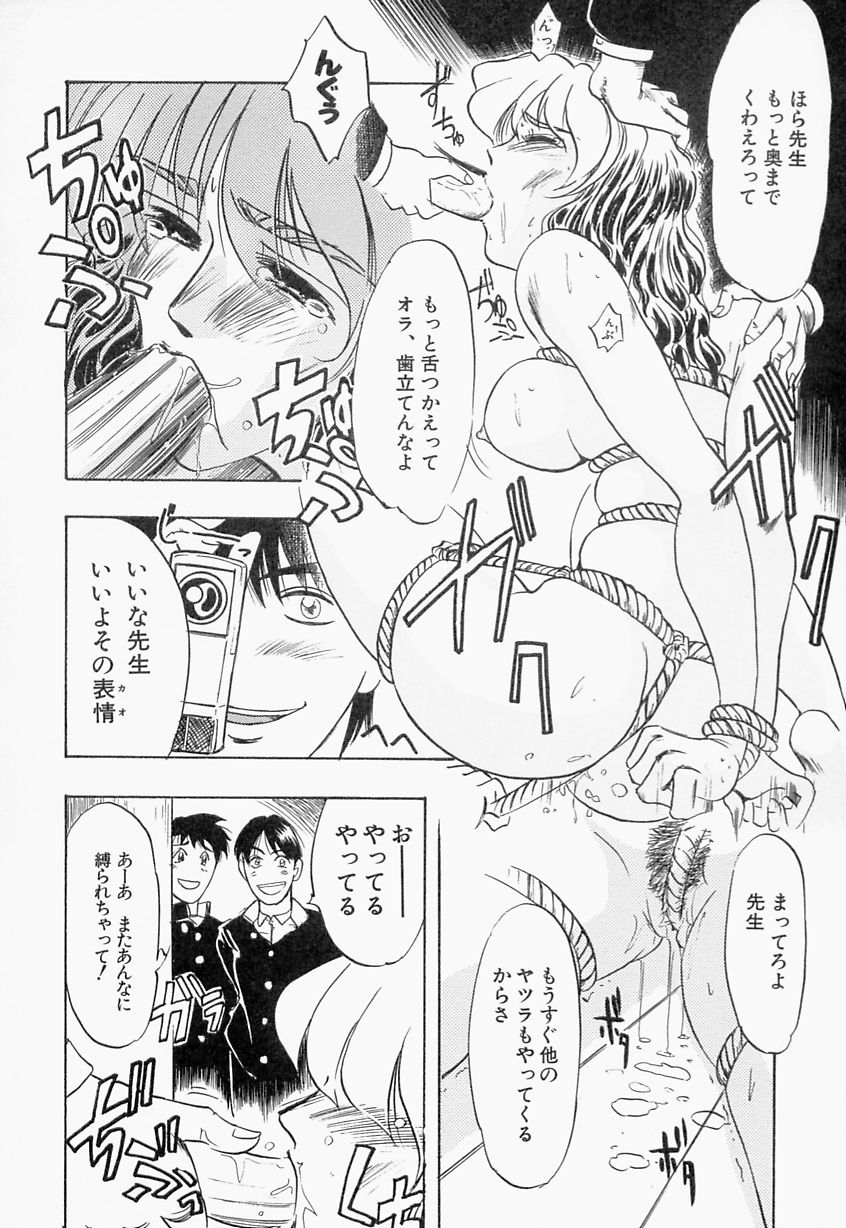 【エロ漫画】【エロ漫画】緊縛プレイで調教されちゃう女教師…乳首舐めや手マンをされて輪姦レイプで中出しアクメ堕ちしちゃう【IDEA：注がれる女】
