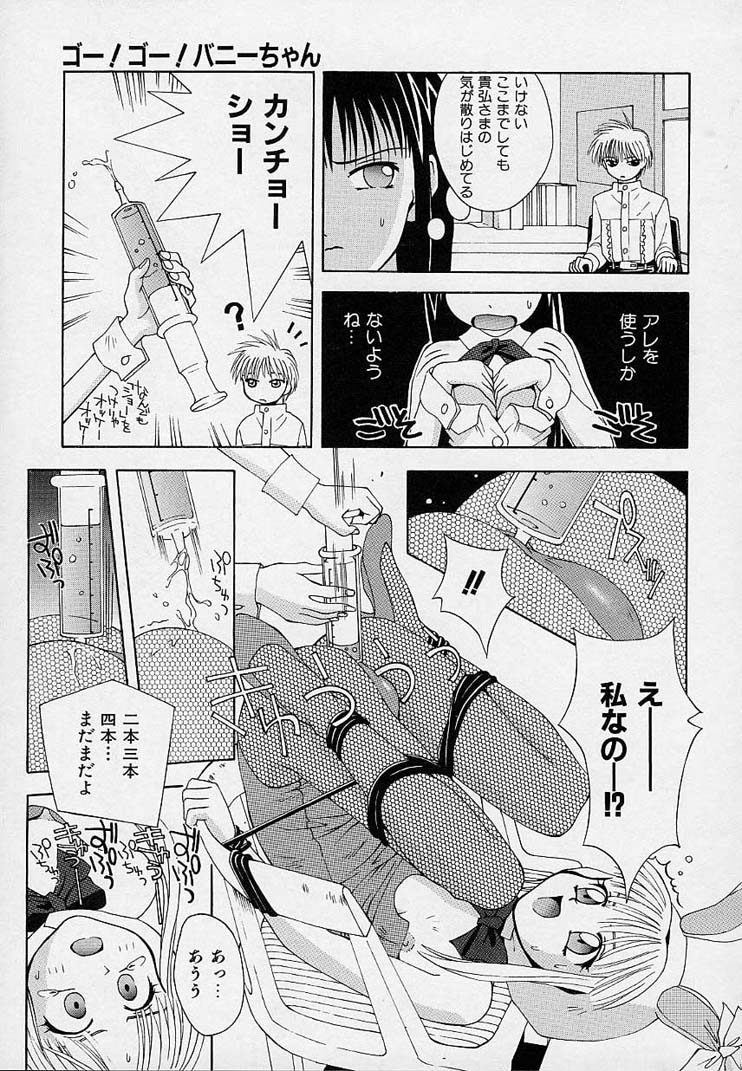 【エロ漫画】【エロ漫画】バニーコスで調教されちゃうメイドお姉さん…オナニーをしてご奉仕フェラやクンニをして生ハメ中出しいちゃラブセックス【5th Luna：ゴー!ゴー!バニーちゃん】