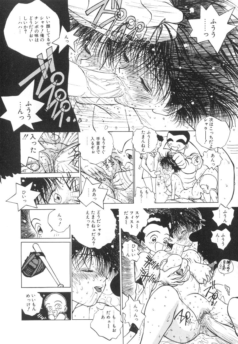 【エロ漫画】【エロ漫画】しびれ薬で身動きが取れなくなって犯されちゃう巨乳のお姉さん…乳首舐めやフェラをして生ハメ中出しレイプで絶頂アクメ堕ちしちゃう【友永和：シャララ】