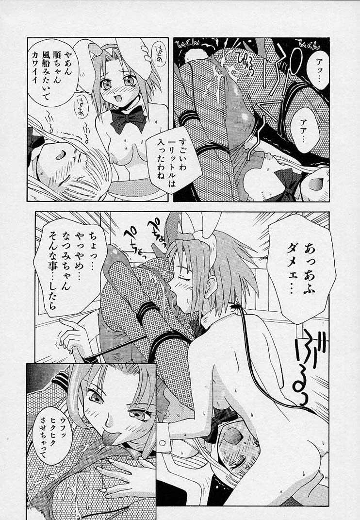 【エロ漫画】【エロ漫画】バニーコスで調教されちゃうメイドお姉さん…オナニーをしてご奉仕フェラやクンニをして生ハメ中出しいちゃラブセックス【5th Luna：ゴー!ゴー!バニーちゃん】