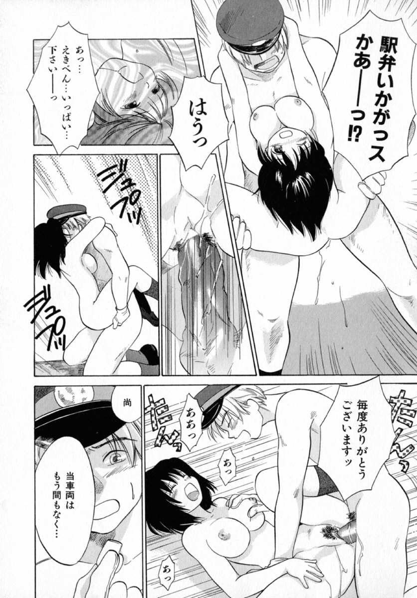 【エロ漫画】【エロ漫画】目隠しされて調教されちゃうムチムチ巨乳のお姉さん…騎乗位で生ハメ中出しハメ撮りセックスしちゃう【甘夏真琴：★スマイル★】