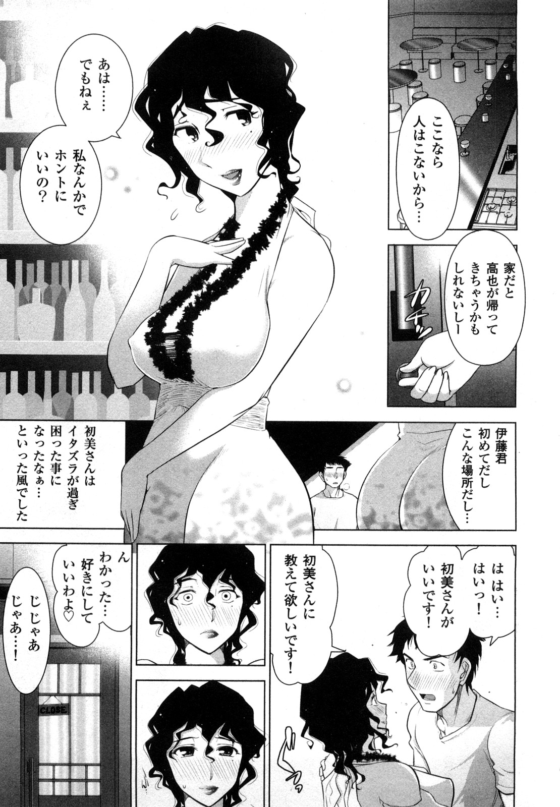 【エロ漫画】【エロ漫画】エロ下着で誘惑しちゃう淫乱巨乳のお姉さん…だいしゅきホールドで中出し絶頂イキしちゃう【大見武士：友達の母さん】