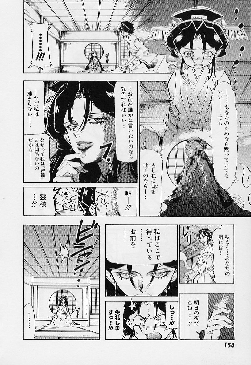 【エロ漫画】【エロ漫画】怪しいお酒を飲まされ調教しちゃう大奥の熟女…乳首舐めや手マンで中出しいちゃラブセックスしちゃう【鳥莉蒸師：大奥翔天ゾロアスター】