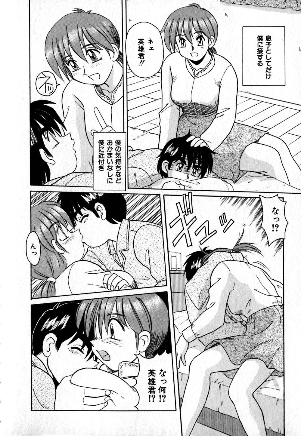 【エロ漫画】【エロ漫画】息子に犯されちゃう巨乳義母…乳首舐めをされて覚醒しちゃうとご奉仕フェラをして生ハメ中出しセックスで絶頂アクメ堕ちしちゃう【モリス：夢の続き】