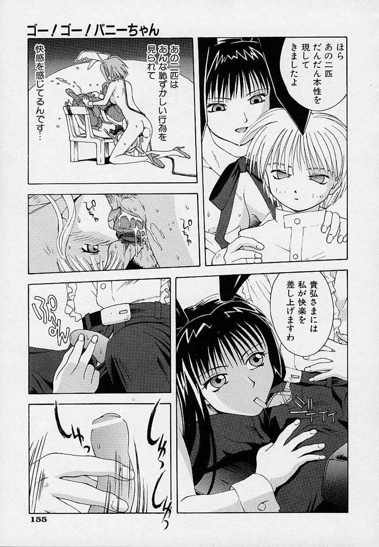 【エロ漫画】【エロ漫画】バニーコスで調教されちゃうメイドお姉さん…オナニーをしてご奉仕フェラやクンニをして生ハメ中出しいちゃラブセックス【5th Luna：ゴー!ゴー!バニーちゃん】