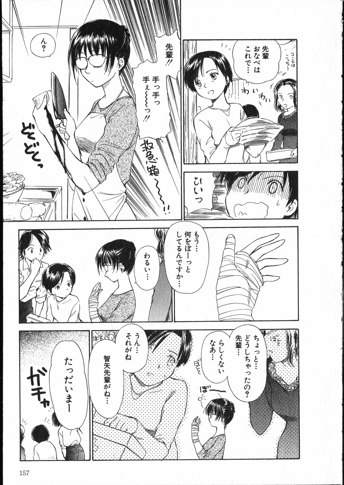【エロ漫画】【エロ漫画】手首を怪我してお風呂で洗ってもらう巨乳のお姉さん…乳首責めや手マンをされお風呂で生ハメ中出しいちゃラブセックスしちゃう【むつきつとむ：安楽日記 Act.3 智矢×ひとみ】