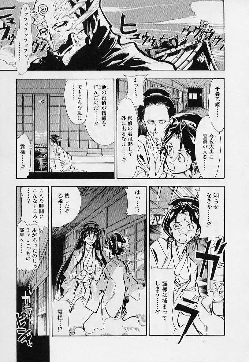 【エロ漫画】【エロ漫画】怪しいお酒を飲まされ調教しちゃう大奥の熟女…乳首舐めや手マンで中出しいちゃラブセックスしちゃう【鳥莉蒸師：大奥翔天ゾロアスター】