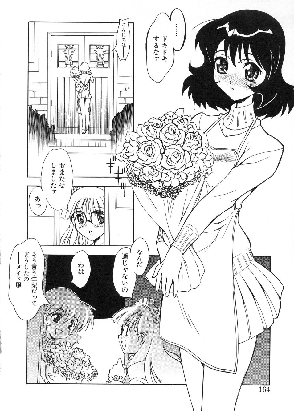 【エロ漫画】【エロ漫画】拘束され触手で犯されちゃうお姉さん…乳首責めや生ハメ中出しレイプで絶頂アクメ堕ちしちゃう【とよますたかひろ：軟らかな魔羅】