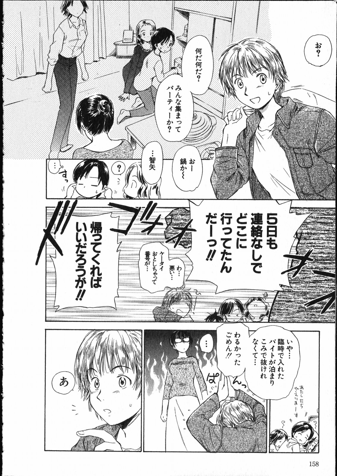 【エロ漫画】【エロ漫画】手首を怪我してお風呂で洗ってもらう巨乳のお姉さん…乳首責めや手マンをされお風呂で生ハメ中出しいちゃラブセックスしちゃう【むつきつとむ：安楽日記 Act.3 智矢×ひとみ】