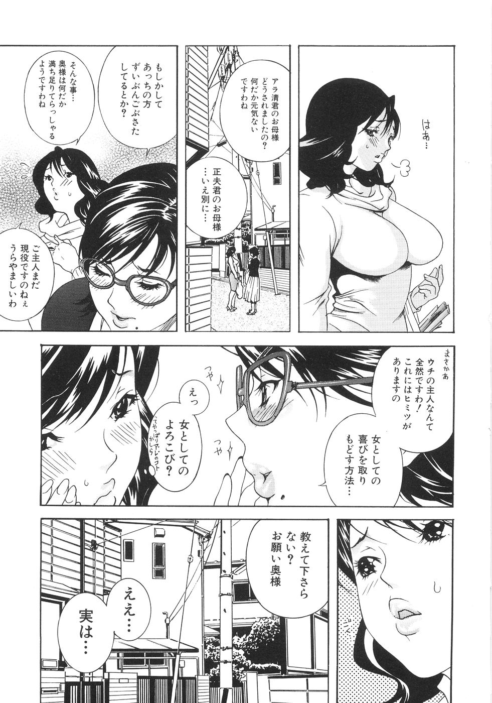 【エロ漫画】【エロ漫画】息子の家庭教師を引き留めて誘惑する巨乳人妻… 強引に家庭教師にフェラをしておねだりして正常位でセックスをする。【葛城ゆう：カテキョ】