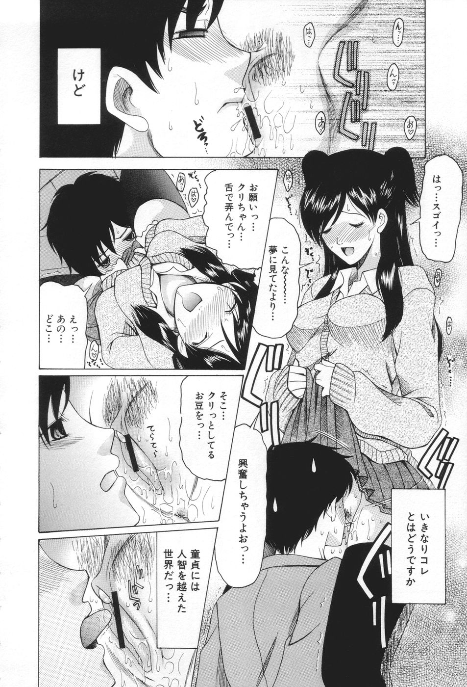 【エロ漫画】【エロ漫画】トイレで拘束されて逆レイプしちゃう痴女お姉さん…便座の上に拘束したまま騎乗位で生ハメ中出しいちゃラブセックスしちゃう【さきうらら：痴女が恋しちゃダメですか】