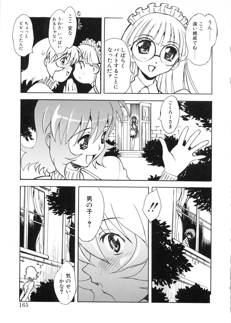 【エロ漫画】【エロ漫画】拘束され触手で犯されちゃうお姉さん…乳首責めや生ハメ中出しレイプで絶頂アクメ堕ちしちゃう【とよますたかひろ：軟らかな魔羅】