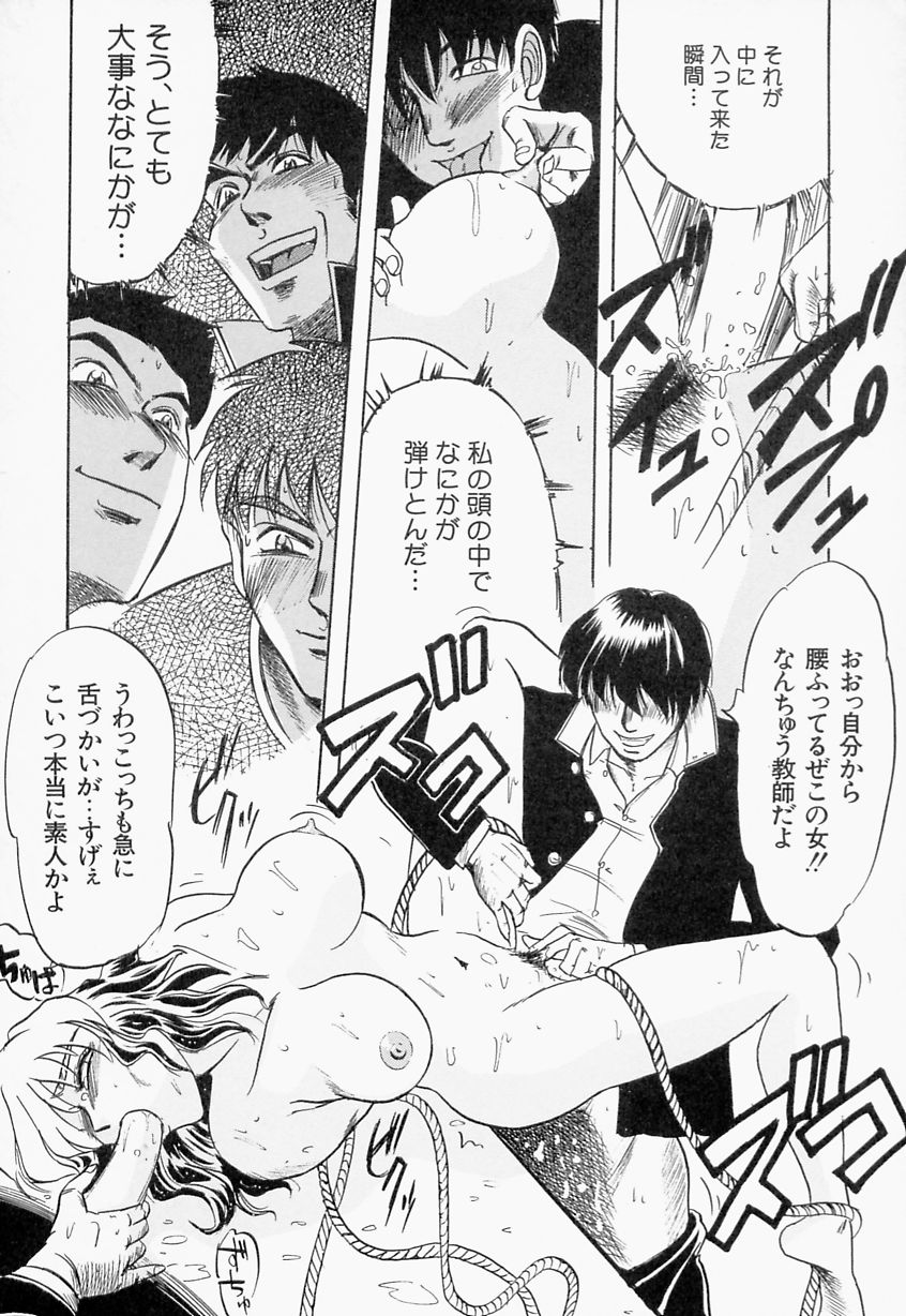 【エロ漫画】【エロ漫画】緊縛プレイで調教されちゃう女教師…乳首舐めや手マンをされて輪姦レイプで中出しアクメ堕ちしちゃう【IDEA：注がれる女】
