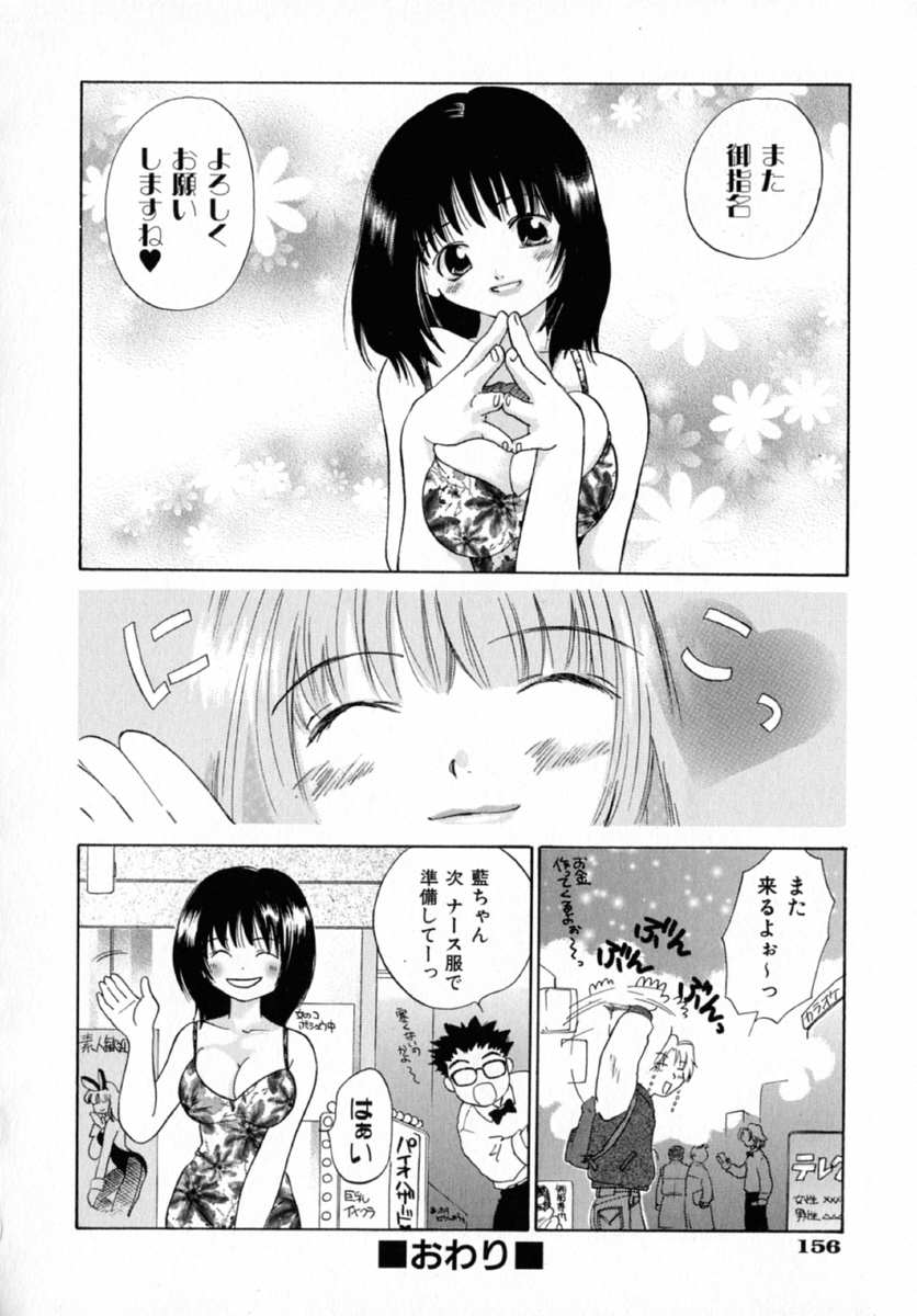 【エロ漫画】【エロ漫画】目隠しされて調教されちゃうムチムチ巨乳のお姉さん…騎乗位で生ハメ中出しハメ撮りセックスしちゃう【甘夏真琴：★スマイル★】