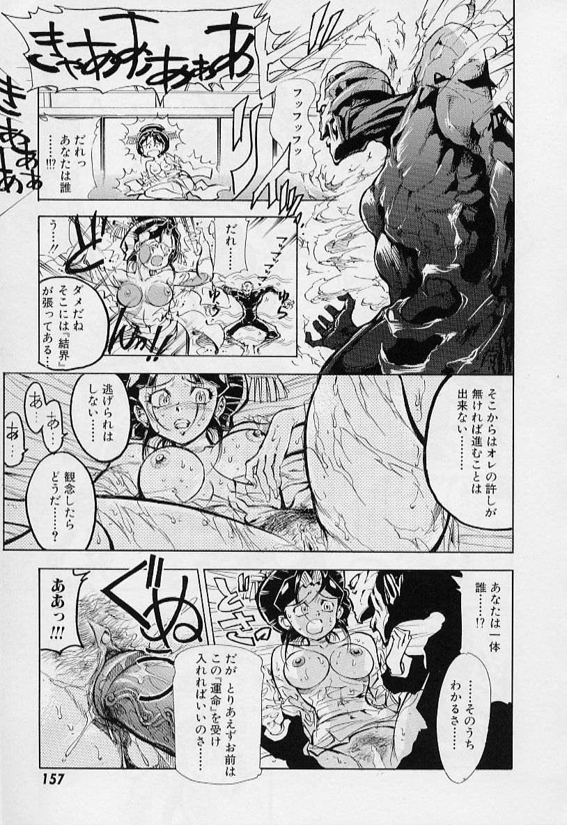 【エロ漫画】【エロ漫画】怪しいお酒を飲まされ調教しちゃう大奥の熟女…乳首舐めや手マンで中出しいちゃラブセックスしちゃう【鳥莉蒸師：大奥翔天ゾロアスター】