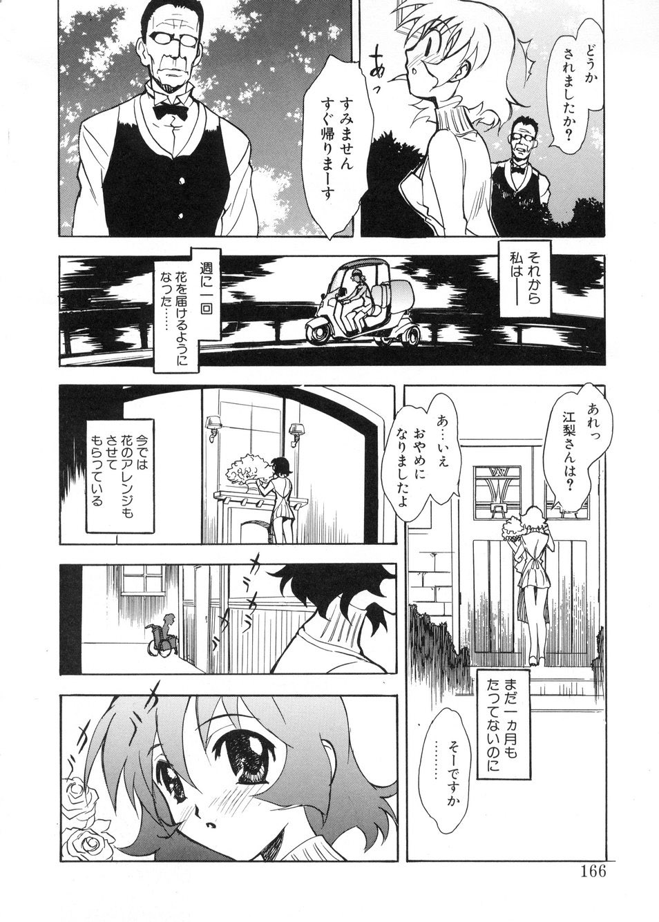 【エロ漫画】【エロ漫画】拘束され触手で犯されちゃうお姉さん…乳首責めや生ハメ中出しレイプで絶頂アクメ堕ちしちゃう【とよますたかひろ：軟らかな魔羅】