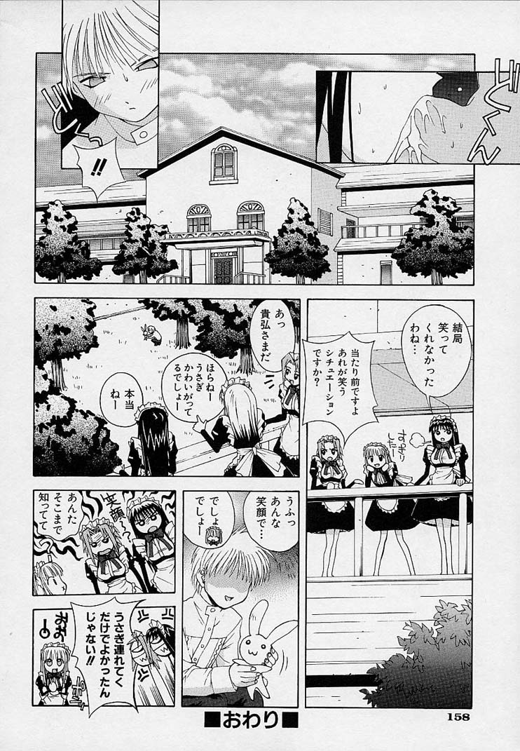 【エロ漫画】【エロ漫画】バニーコスで調教されちゃうメイドお姉さん…オナニーをしてご奉仕フェラやクンニをして生ハメ中出しいちゃラブセックス【5th Luna：ゴー!ゴー!バニーちゃん】