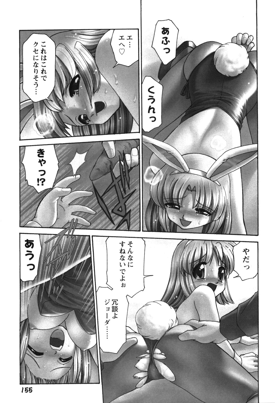 【エロ漫画】【エロ漫画】リクエストで人参でオナニーを強要されちゃうバニーコスのお姉さん…バックで愛撫してその人参で特製サラダを作っちゃう【みずきひとし：お願い♡ ウサギさん】