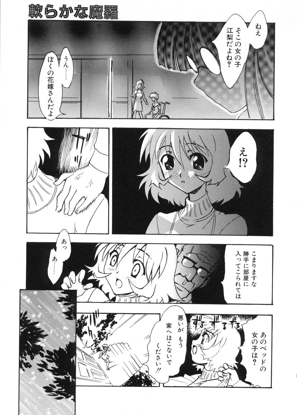 【エロ漫画】【エロ漫画】拘束され触手で犯されちゃうお姉さん…乳首責めや生ハメ中出しレイプで絶頂アクメ堕ちしちゃう【とよますたかひろ：軟らかな魔羅】