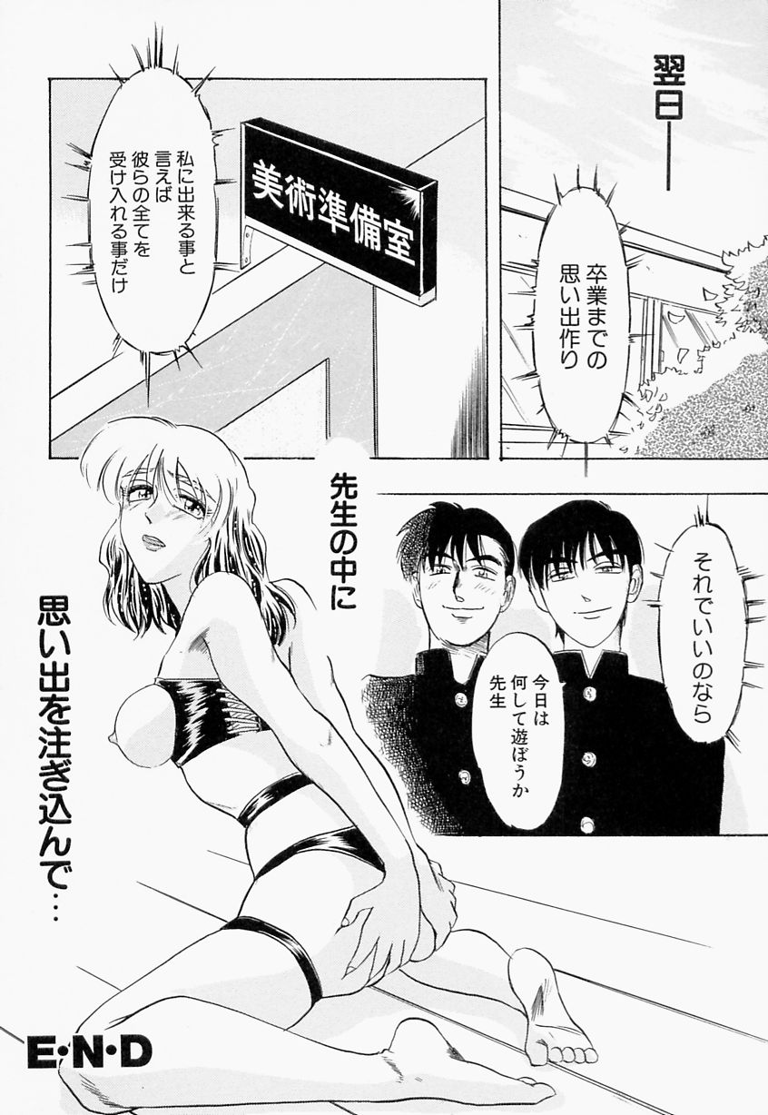 【エロ漫画】【エロ漫画】緊縛プレイで調教されちゃう女教師…乳首舐めや手マンをされて輪姦レイプで中出しアクメ堕ちしちゃう【IDEA：注がれる女】