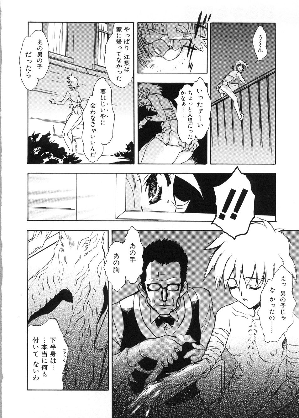 【エロ漫画】【エロ漫画】拘束され触手で犯されちゃうお姉さん…乳首責めや生ハメ中出しレイプで絶頂アクメ堕ちしちゃう【とよますたかひろ：軟らかな魔羅】