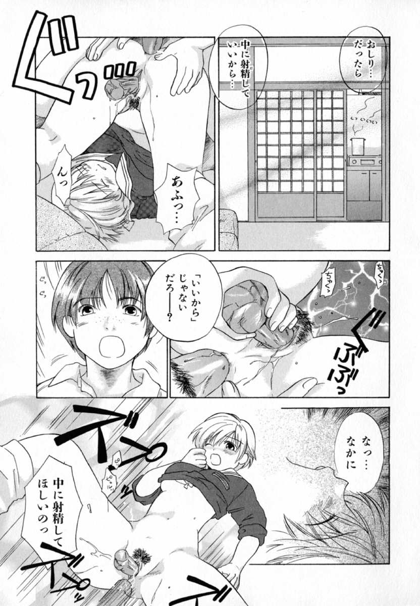 【エロ漫画】【エロ漫画】料理を作っていちゃラブセックスしやうお姉さん…野菜を挿入して２穴同時挿入で生ハメ中出しいちゃラブセックスしちゃう【甘夏真琴：オカワリシテネ】