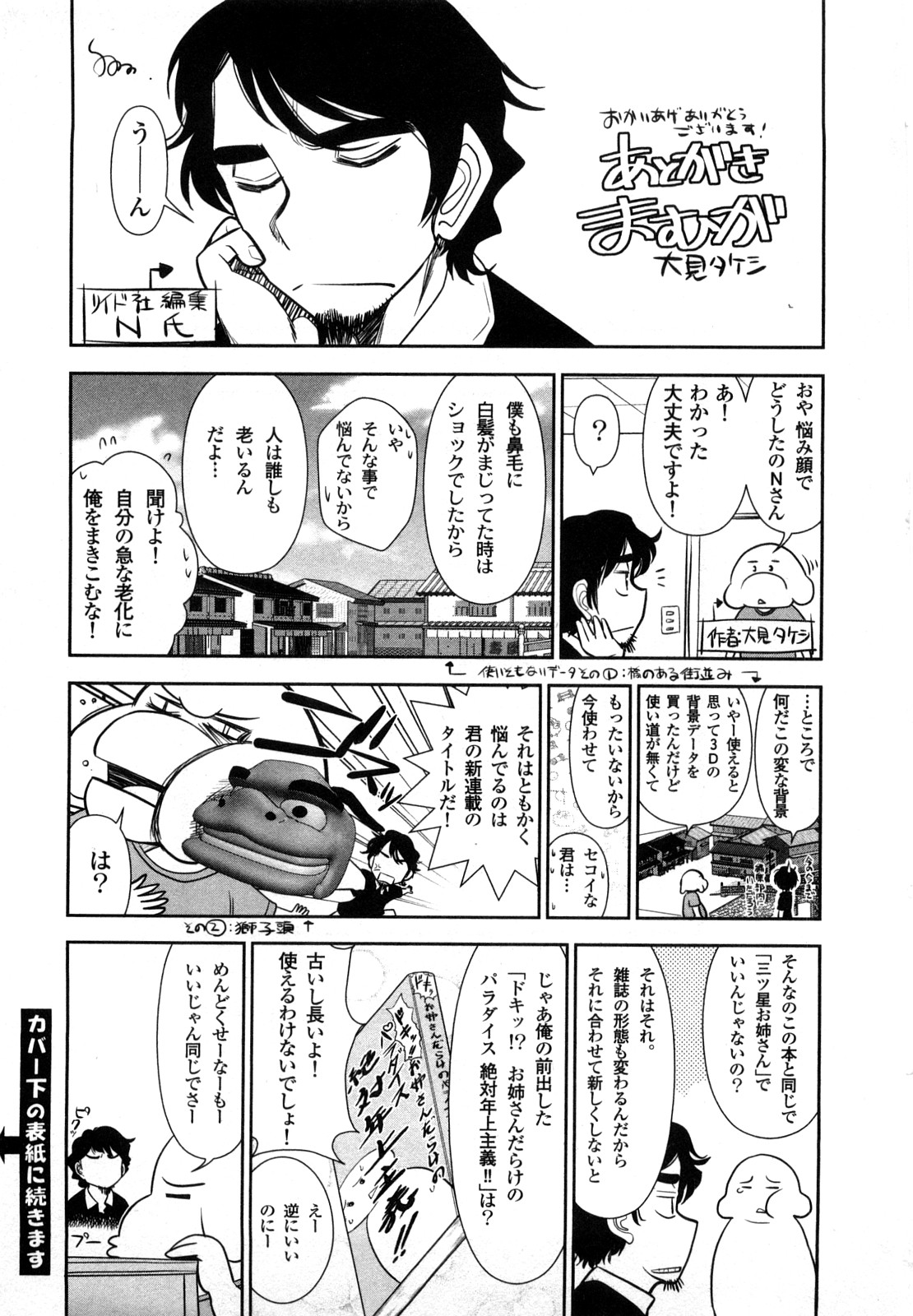 【エロ漫画】【エロ漫画】エロ下着で誘惑しちゃう淫乱巨乳のお姉さん…だいしゅきホールドで中出し絶頂イキしちゃう【大見武士：友達の母さん】