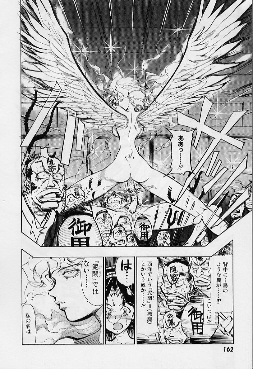 【エロ漫画】【エロ漫画】怪しいお酒を飲まされ調教しちゃう大奥の熟女…乳首舐めや手マンで中出しいちゃラブセックスしちゃう【鳥莉蒸師：大奥翔天ゾロアスター】