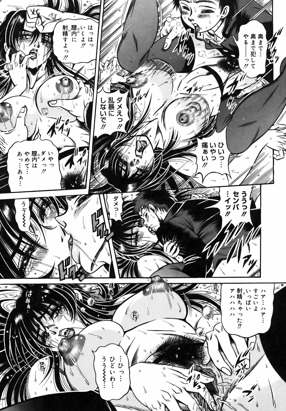 【エロ漫画】【エロ漫画】普段からいじめられていて、誰もいない用具室で時間を潰していた少年だったが、そこに人が入ってくる。息を潜めて隠れていると、その声の主が憧れの先輩と男教師だと分かる！見られているとも知らずに二人はその場でセックスを始めた！その光景を見て自分の中の性欲を自覚した少年は次の日に彼女を脅し、身体を要求して下克上する【伏竜：はだかの王様】