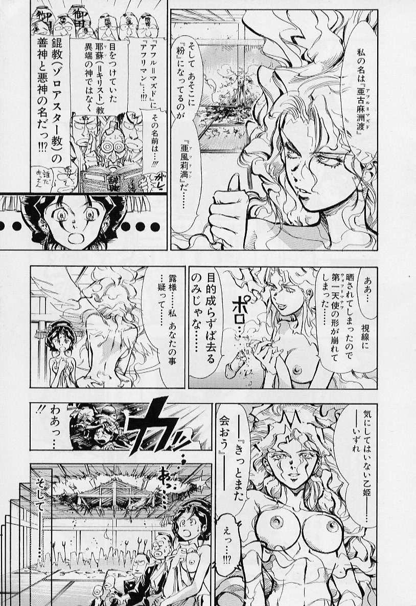 【エロ漫画】【エロ漫画】怪しいお酒を飲まされ調教しちゃう大奥の熟女…乳首舐めや手マンで中出しいちゃラブセックスしちゃう【鳥莉蒸師：大奥翔天ゾロアスター】