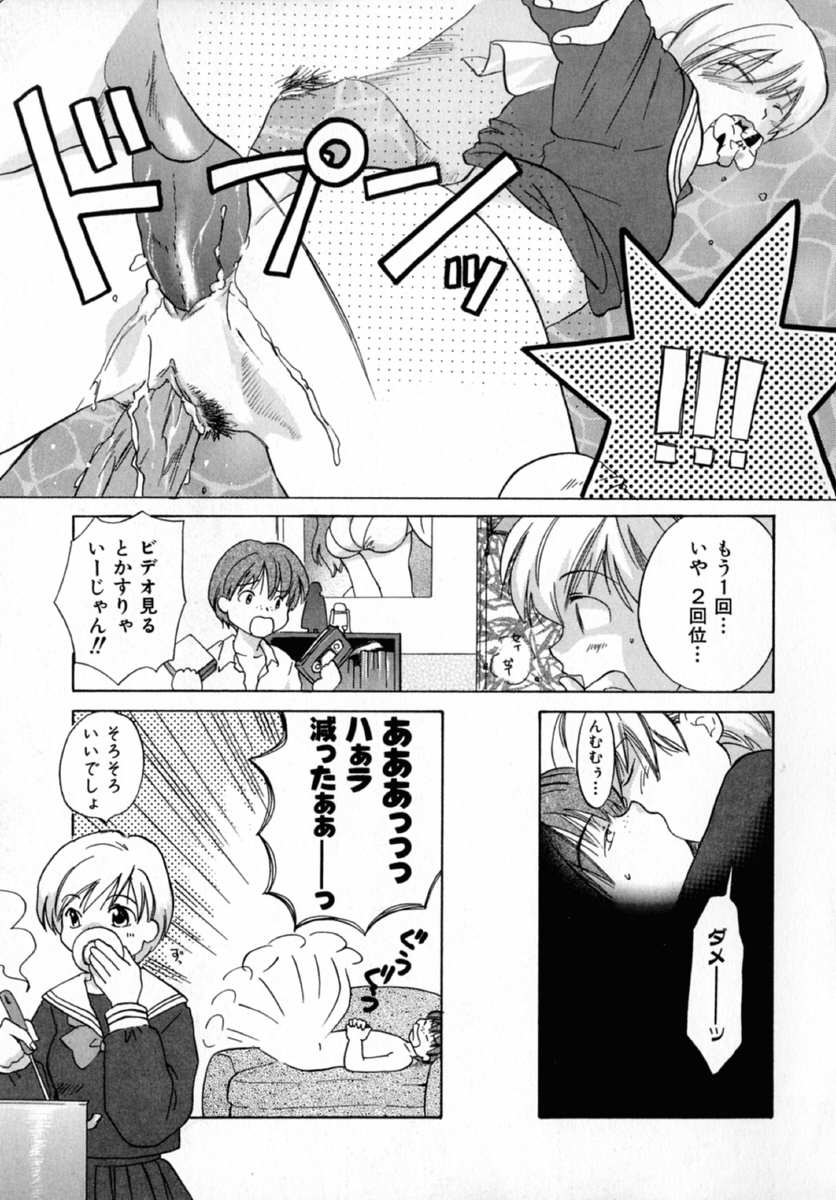 【エロ漫画】【エロ漫画】料理を作っていちゃラブセックスしやうお姉さん…野菜を挿入して２穴同時挿入で生ハメ中出しいちゃラブセックスしちゃう【甘夏真琴：オカワリシテネ】