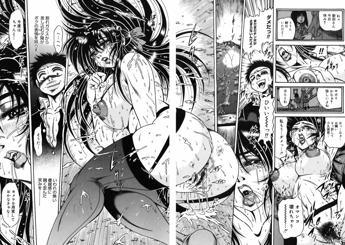 【エロ漫画】【エロ漫画】普段からいじめられていて、誰もいない用具室で時間を潰していた少年だったが、そこに人が入ってくる。息を潜めて隠れていると、その声の主が憧れの先輩と男教師だと分かる！見られているとも知らずに二人はその場でセックスを始めた！その光景を見て自分の中の性欲を自覚した少年は次の日に彼女を脅し、身体を要求して下克上する【伏竜：はだかの王様】