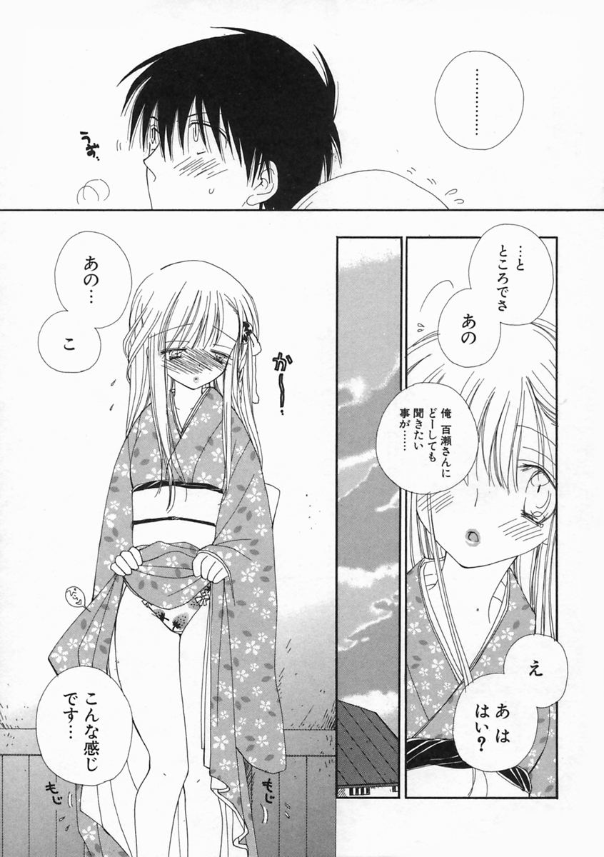 【エロ漫画】【エロ漫画】着物姿の後輩JKと一緒に初詣に来た主人公。主人公が卒業間近でしんみりしてたのに、JKに着物めくってもらって気になってたパンティーを見せてもらって、野外で手マンしたりクンニ。そのまま青姦でイチャラブセックスして、JKの巨乳も弄りながら中出し絶頂！【井ノ本リカ子：プリティ♡サイズ】