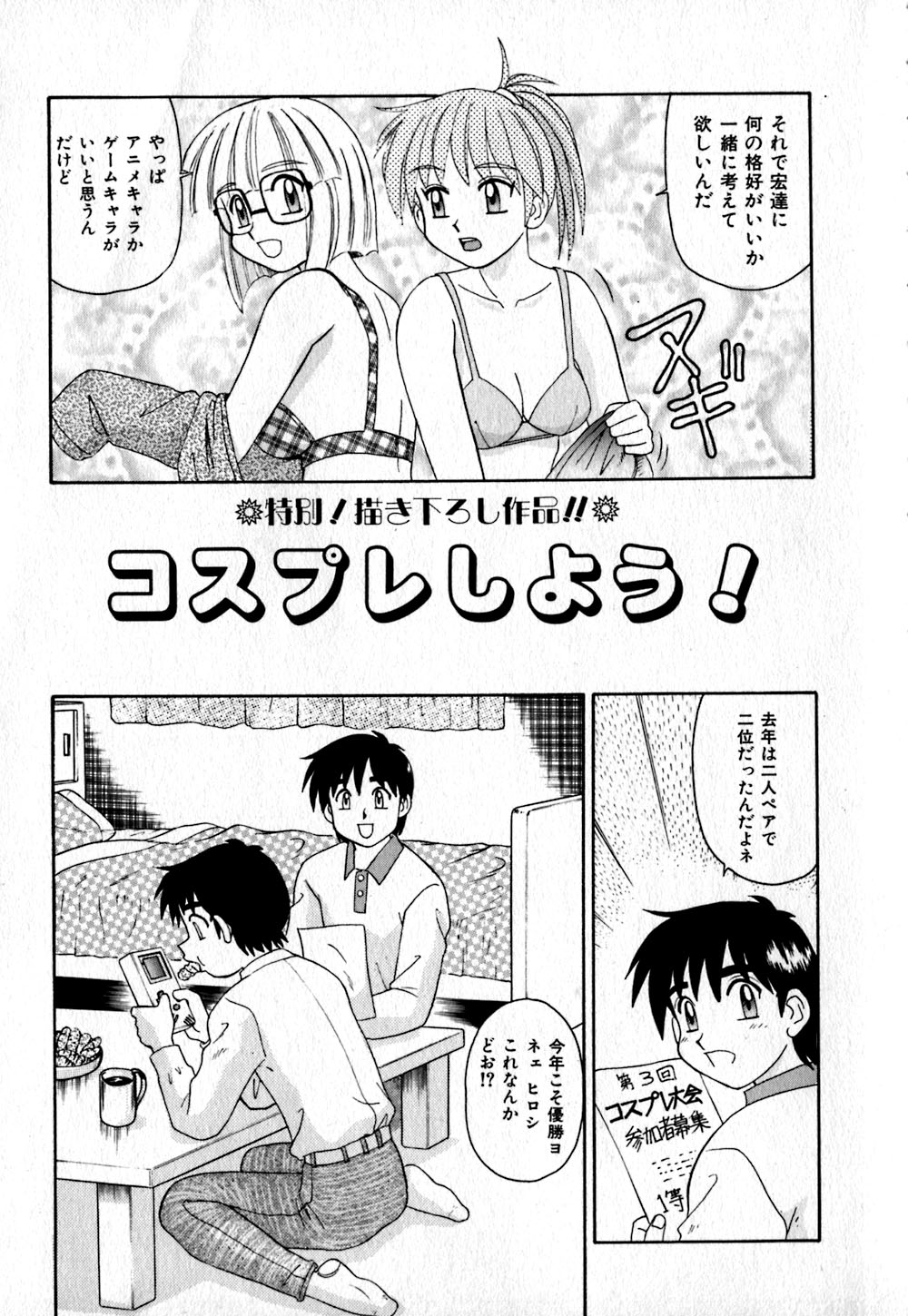 【エロ漫画】【エロ漫画】息子に犯されちゃう巨乳義母…乳首舐めをされて覚醒しちゃうとご奉仕フェラをして生ハメ中出しセックスで絶頂アクメ堕ちしちゃう【モリス：夢の続き】