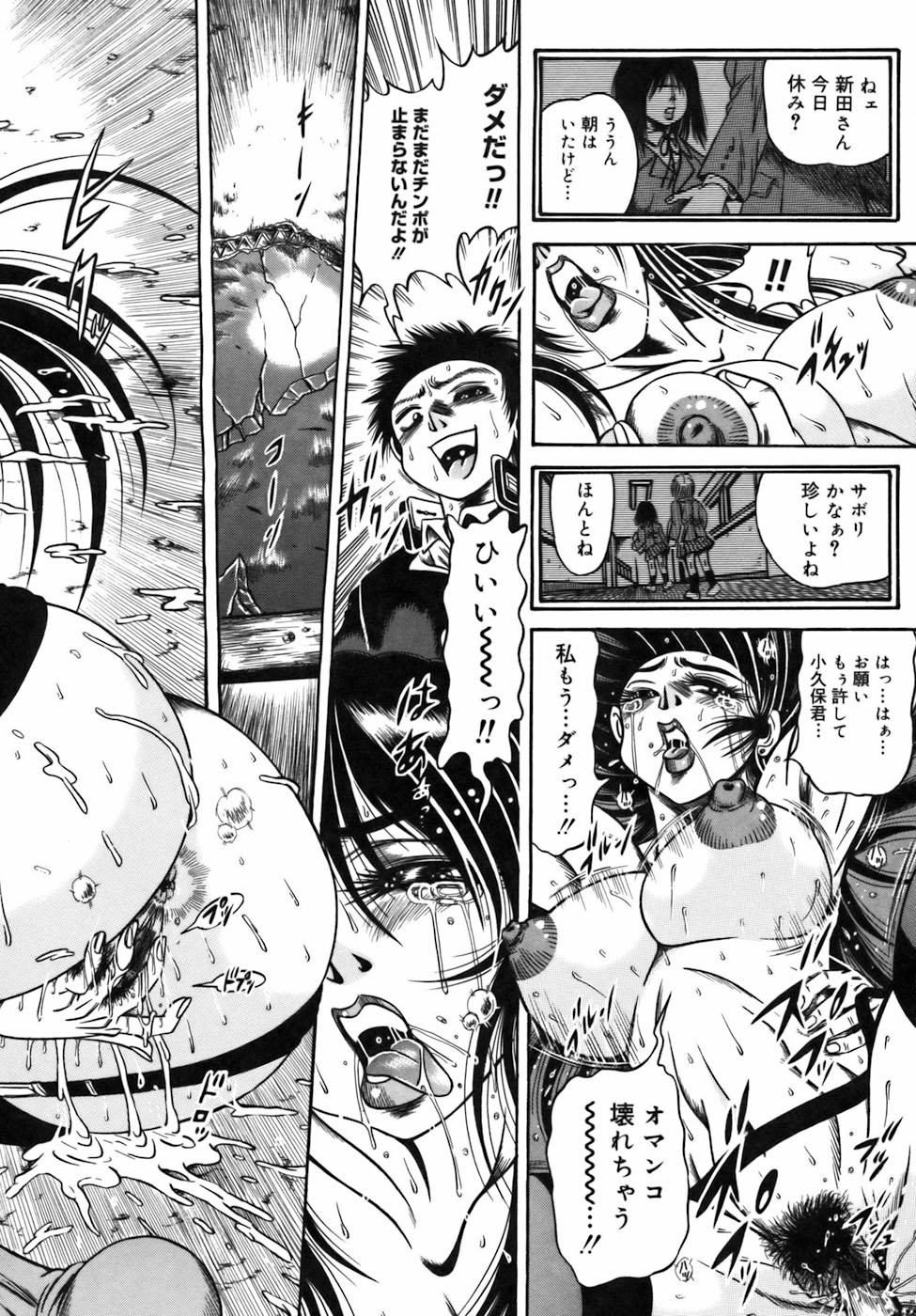 【エロ漫画】【エロ漫画】普段からいじめられていて、誰もいない用具室で時間を潰していた少年だったが、そこに人が入ってくる。息を潜めて隠れていると、その声の主が憧れの先輩と男教師だと分かる！見られているとも知らずに二人はその場でセックスを始めた！その光景を見て自分の中の性欲を自覚した少年は次の日に彼女を脅し、身体を要求して下克上する【伏竜：はだかの王様】