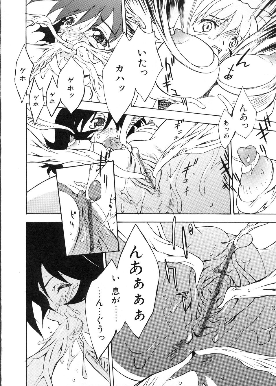 【エロ漫画】【エロ漫画】拘束され触手で犯されちゃうお姉さん…乳首責めや生ハメ中出しレイプで絶頂アクメ堕ちしちゃう【とよますたかひろ：軟らかな魔羅】