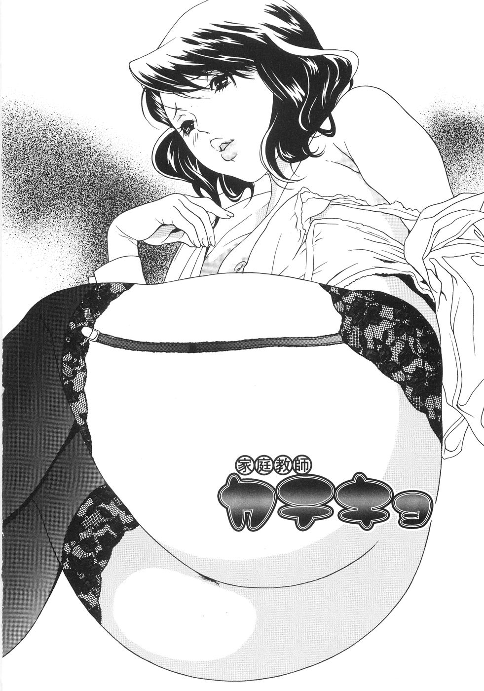 【エロ漫画】【エロ漫画】息子の家庭教師を引き留めて誘惑する巨乳人妻… 強引に家庭教師にフェラをしておねだりして正常位でセックスをする。【葛城ゆう：カテキョ】