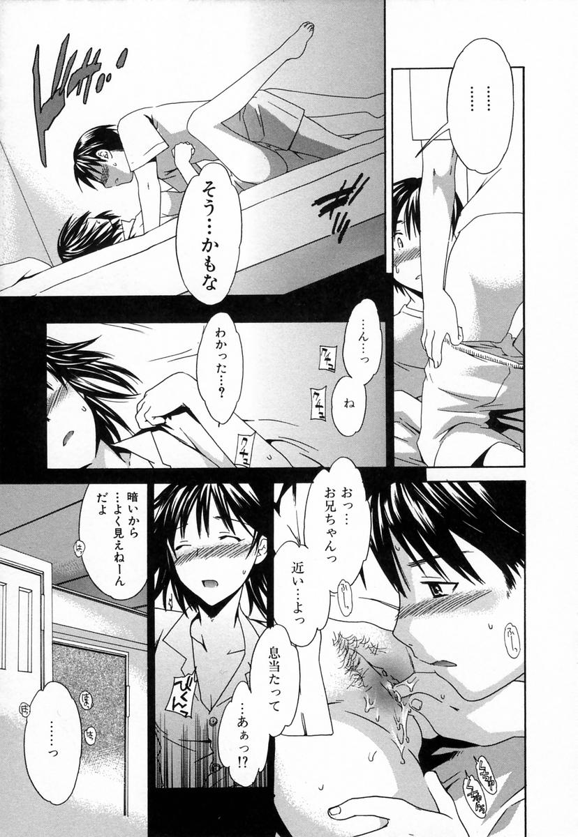 【エロ漫画】【エロ漫画】初エッチがうまくいかないと兄に相談してアソコを見てもらう無垢な妹…兄を誘惑してフェラをするといちゃラブ生ハメ中出し近親相姦セックスしちゃう【Cuvie：愛・妹】