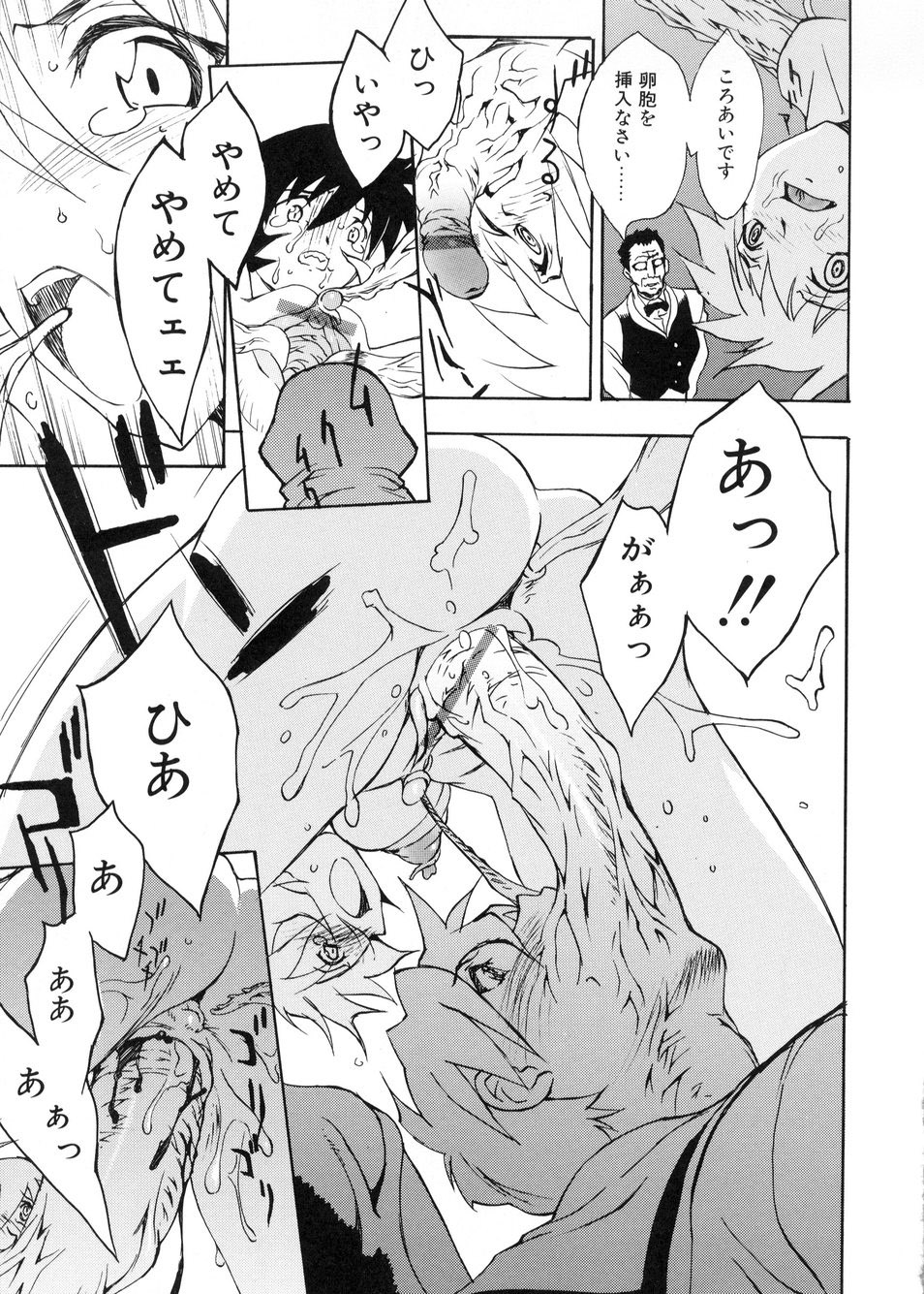 【エロ漫画】【エロ漫画】拘束され触手で犯されちゃうお姉さん…乳首責めや生ハメ中出しレイプで絶頂アクメ堕ちしちゃう【とよますたかひろ：軟らかな魔羅】