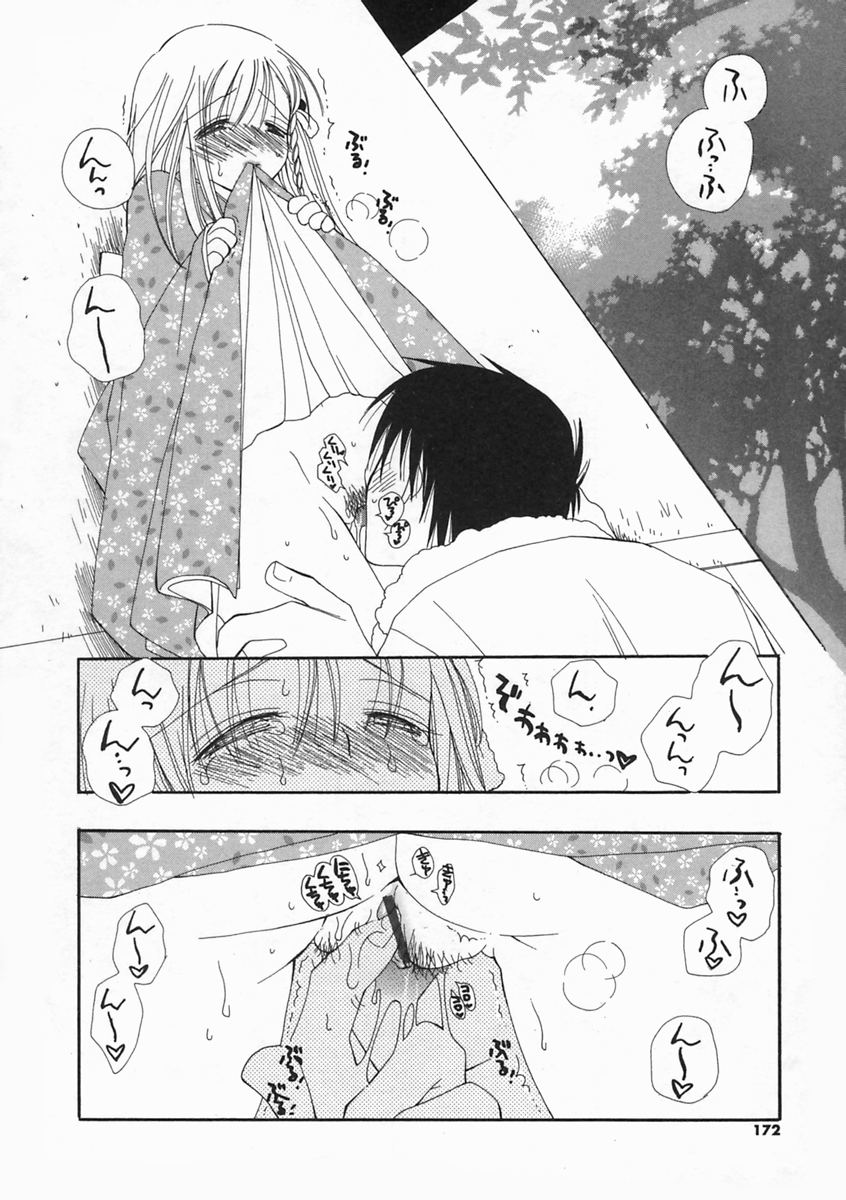 【エロ漫画】【エロ漫画】着物姿の後輩JKと一緒に初詣に来た主人公。主人公が卒業間近でしんみりしてたのに、JKに着物めくってもらって気になってたパンティーを見せてもらって、野外で手マンしたりクンニ。そのまま青姦でイチャラブセックスして、JKの巨乳も弄りながら中出し絶頂！【井ノ本リカ子：プリティ♡サイズ】