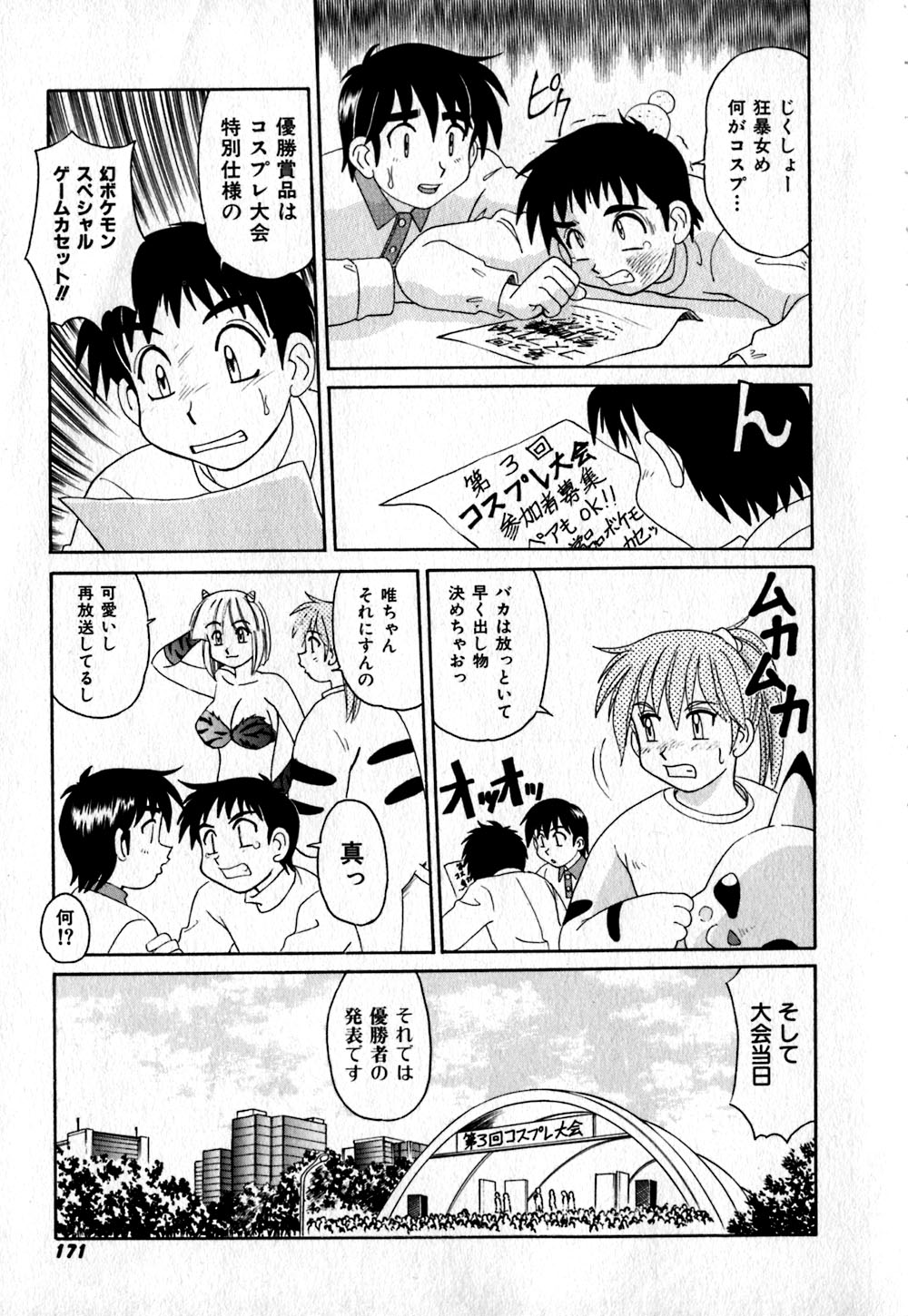 【エロ漫画】【エロ漫画】息子に犯されちゃう巨乳義母…乳首舐めをされて覚醒しちゃうとご奉仕フェラをして生ハメ中出しセックスで絶頂アクメ堕ちしちゃう【モリス：夢の続き】