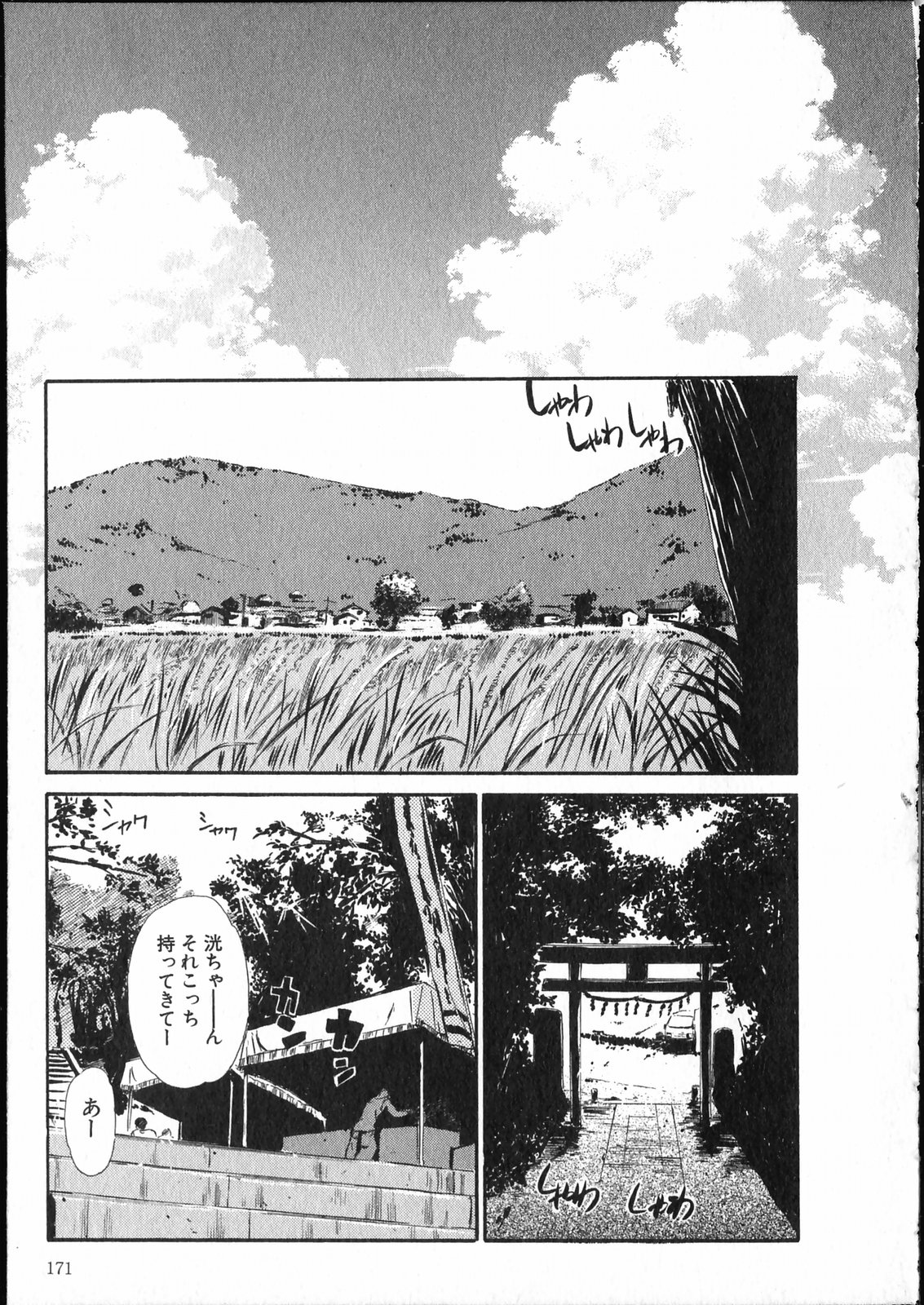 【エロ漫画】【エロ漫画】夏祭り中に浴衣でいちゃらぶセックスしちゃう淫乱お姉さん…野外で騎乗位で生ハメ中出しセックスで絶頂アクメ堕ちしちゃう【むつきつとむ：夏のまつり】