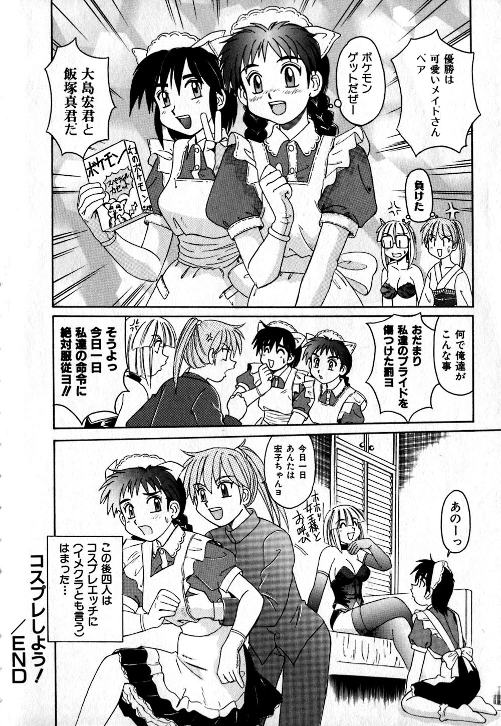 【エロ漫画】【エロ漫画】息子に犯されちゃう巨乳義母…乳首舐めをされて覚醒しちゃうとご奉仕フェラをして生ハメ中出しセックスで絶頂アクメ堕ちしちゃう【モリス：夢の続き】